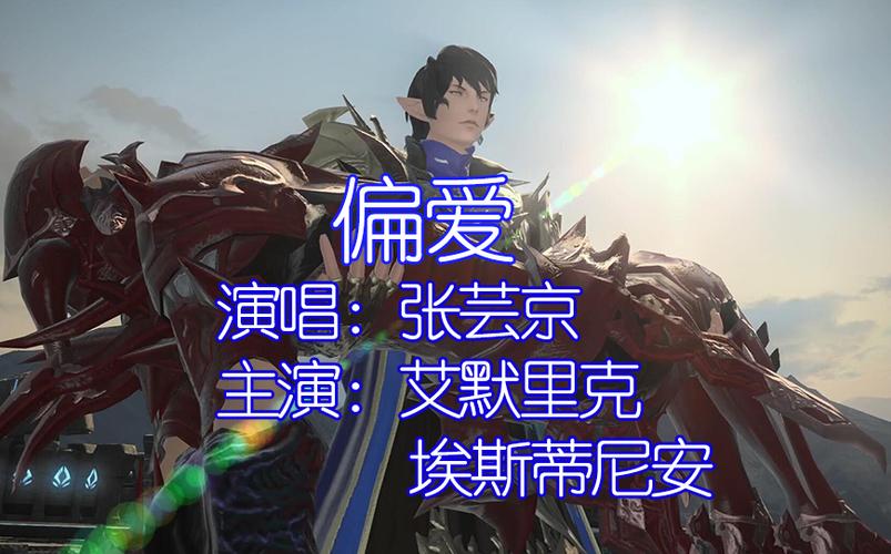 FF14中你可能还不知道的游戏冷知识?总长艾默里克也有童趣一面