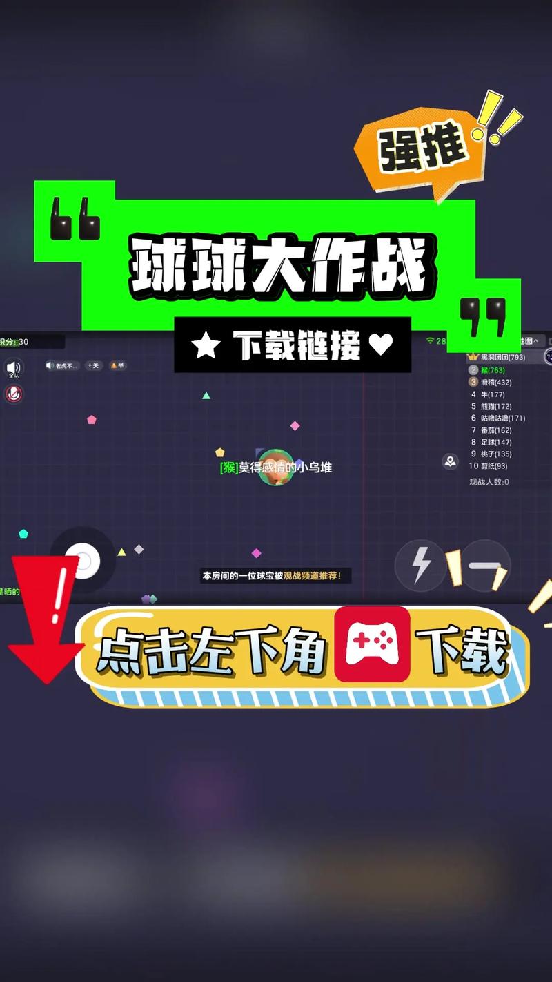 贪吃球球大作战如何下载