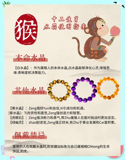 属猴五行属什么,不同属性的属猴人特质