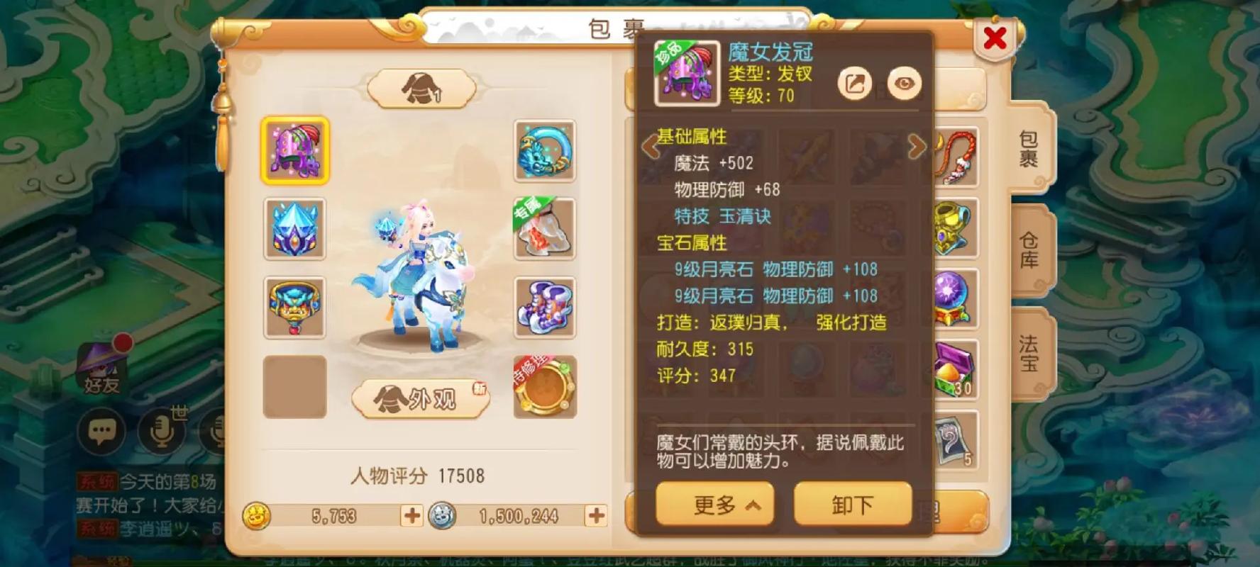 梦幻西游69普陀宝宝选什么好看?如何搭配提升战斗力?