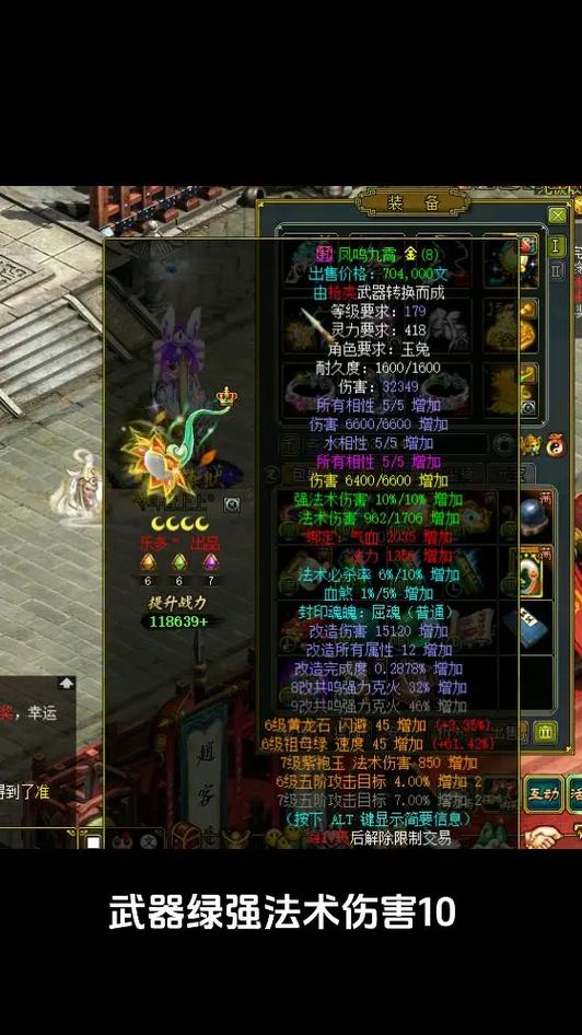 问道的坐骑是怎样边成御灵的?