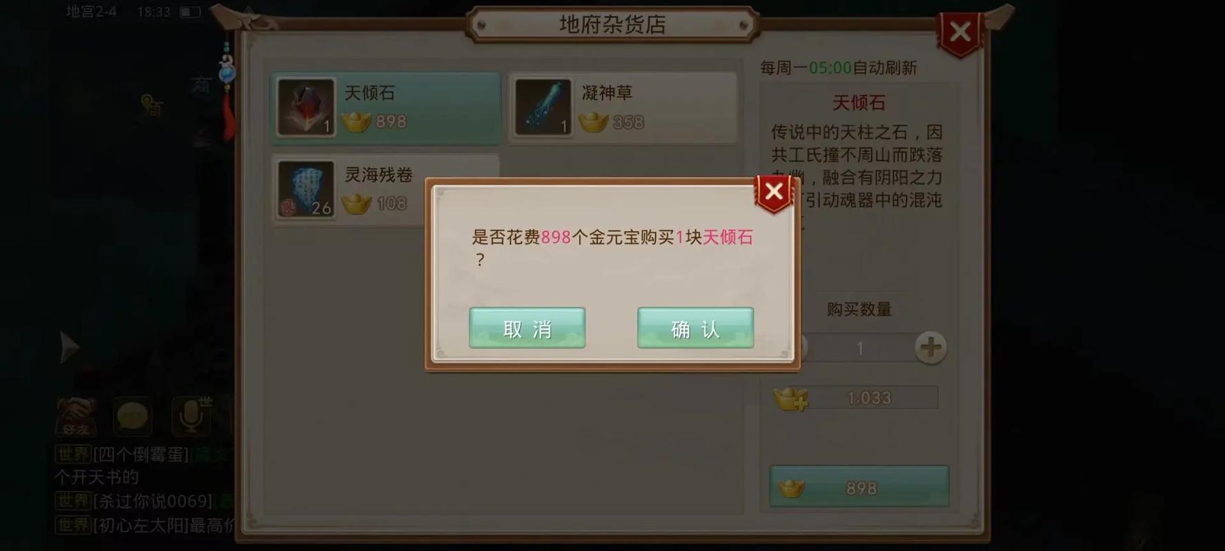 问道稀有骑宠召唤石怎么获得