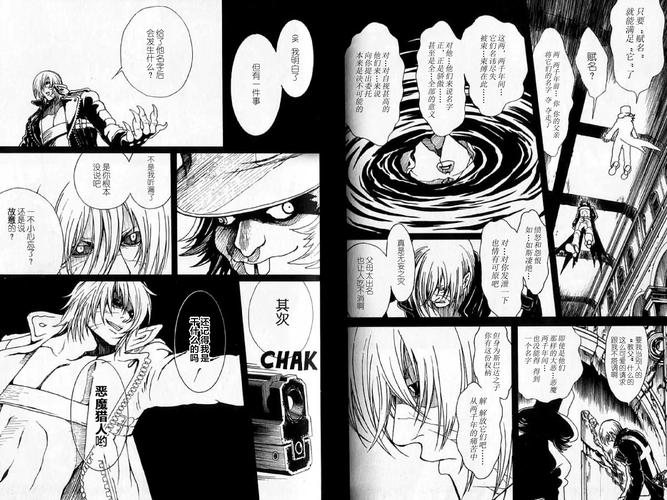 鬼泣3流程攻略