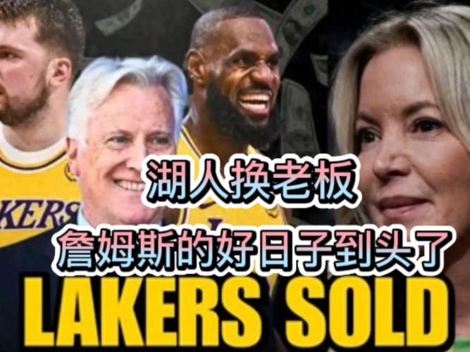 湖人老板(关于湖人老板的基本详情介绍)