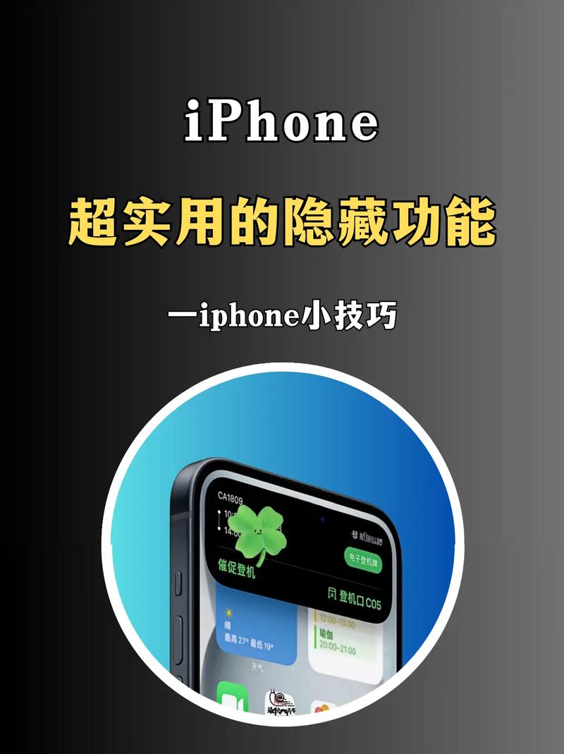 iPhone6隐藏功能有哪些