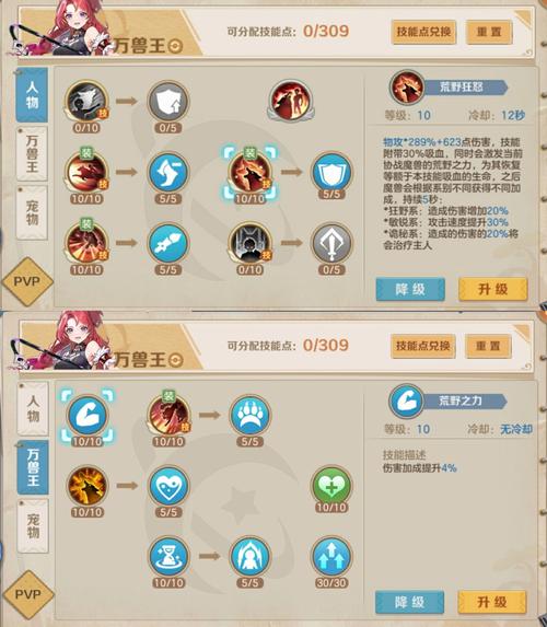 (圣灵勇士)快速升级攻略