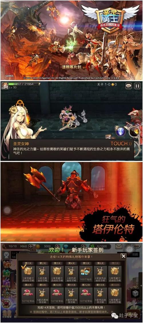圣灵勇士刷狗粮小技巧详细解析