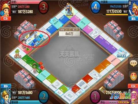 天天富翁四人赛开局前准备攻略