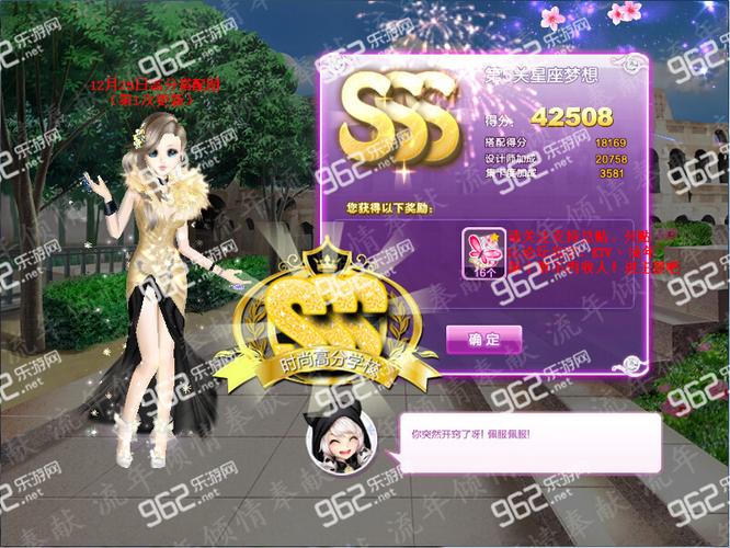 QQ炫舞旅行挑战第52期SS高分搭配图,哪一关最难拿SSS?