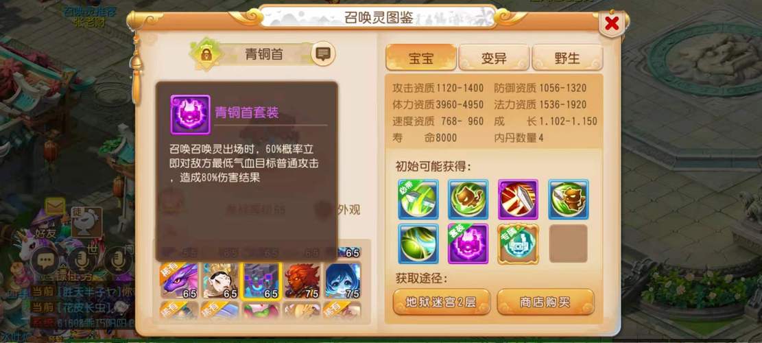 梦幻西游手游宠物装备打造攻略大全