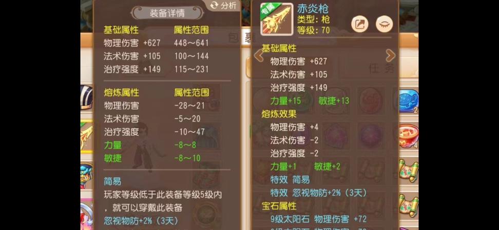 梦幻手游在哪里打造装备比较好梦幻西游如何打造武器和防具