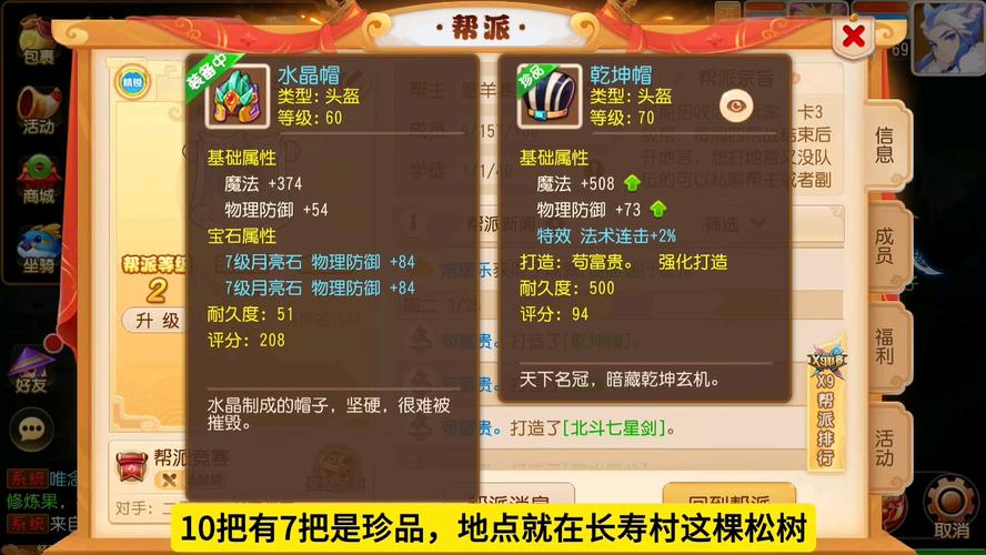 手游梦幻西游如何获得高评分装备?怎么快速打造?