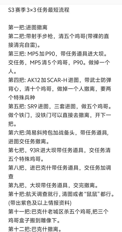 一零计划3-3拿3S详解攻略手把手教你怎么打3-3