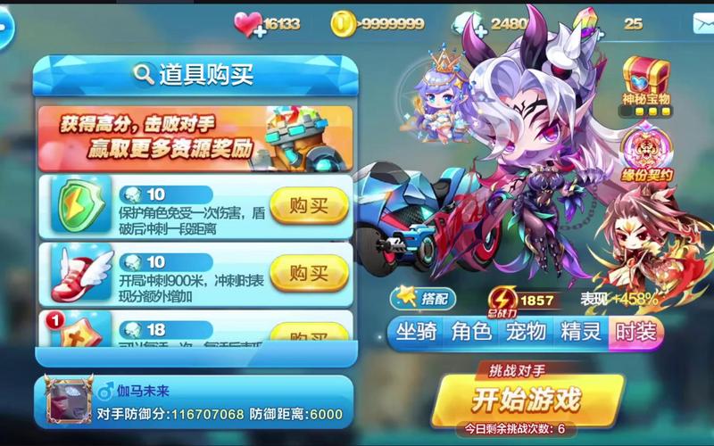 《天天酷跑》时空要塞4000米攻防经验分享