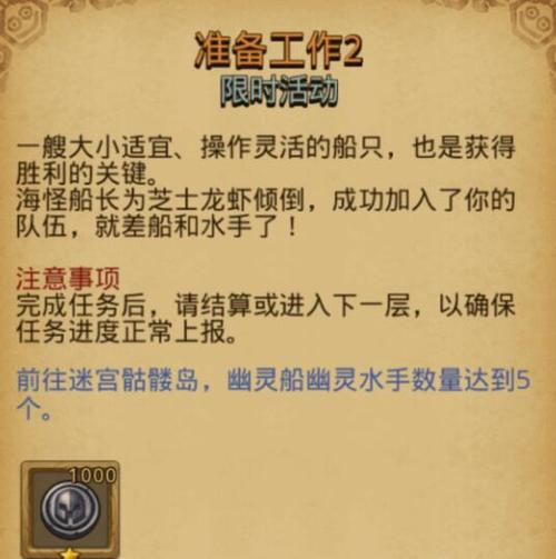 不思议迷宫定向越野极速降攻流攻略