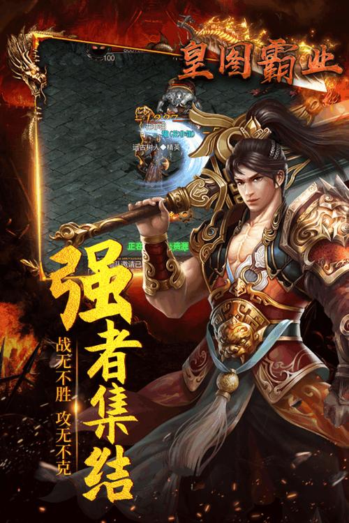 热血皇图安卓APK