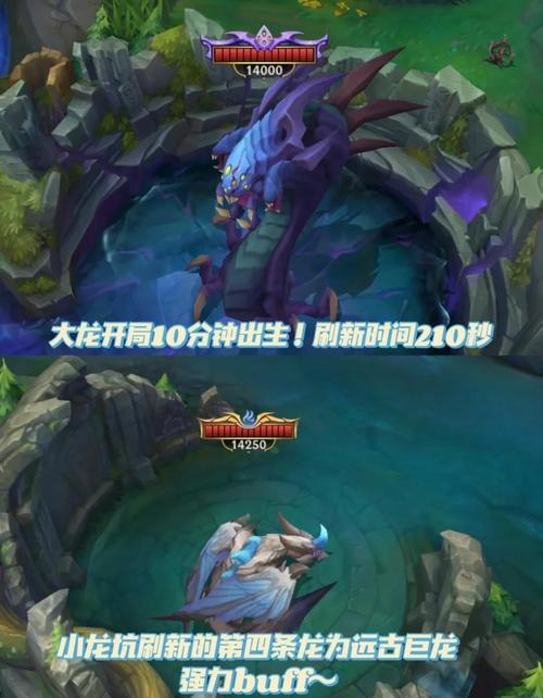 lol龙buff是永久的么?