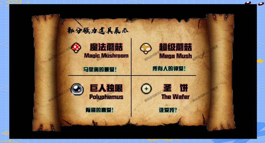 以撒的结合道具排名大全