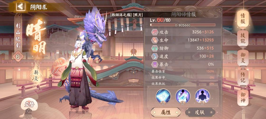 阴阳师逢魔之时活动时间详解