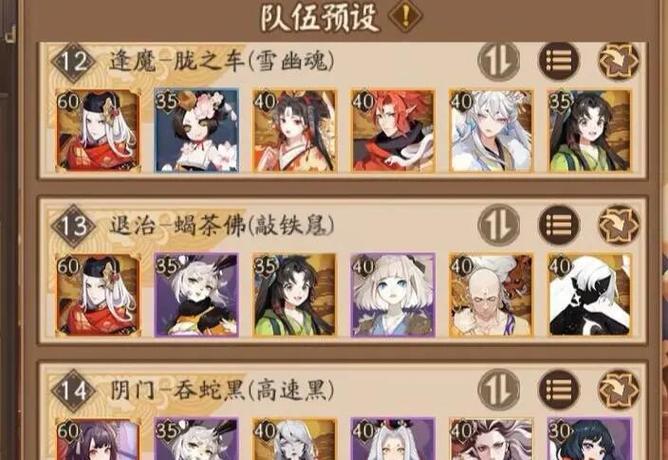 阴阳师逢魔之时怎么玩?效果如何?
