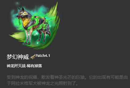 最终幻想14斗豹坐骑怎么得-斗豹坐骑获取方法