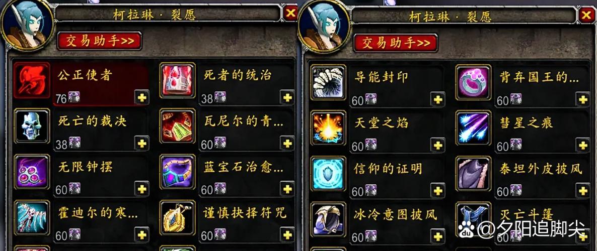 《wow》力量印记哪里掉落力量印记有什么用