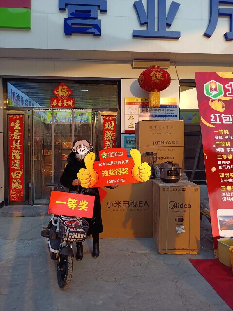 有人了解凯缘春的集字抽大奖活动吗?