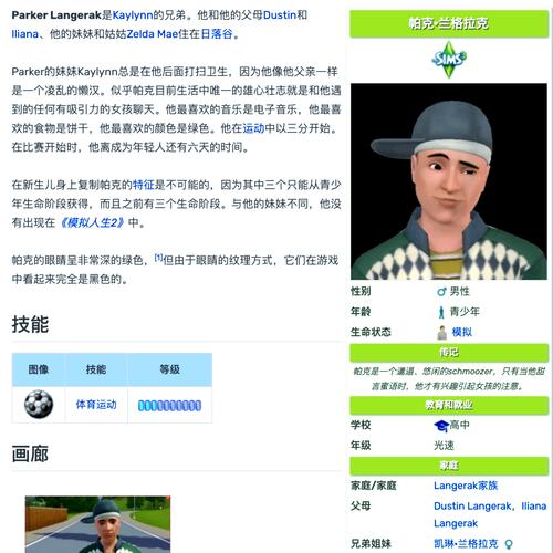 模拟人生3-全特征影响一览