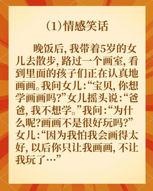 介绍些特好玩的笑话..