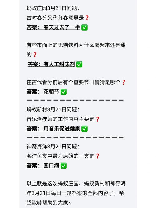 小鸡考考你蚂蚁庄园今天的答案考试无私题是尺家门有幸子成才青春有志须...