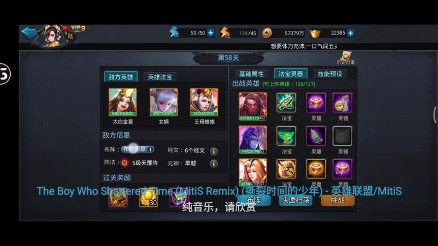 乱斗西游2怎么觉醒