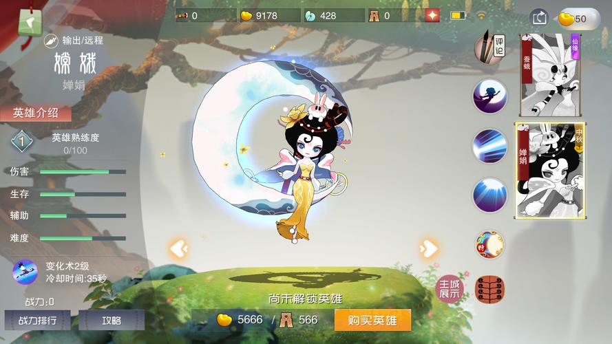 《乱斗西游》双十一福利新角色嫦娥登场