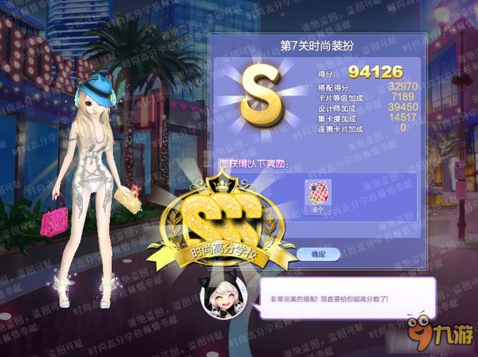 QQ炫舞旅行挑战第56期S/SS/SSS搭配攻略是否已全面更新?