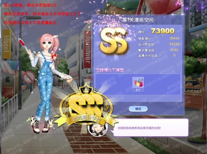 QQ炫舞旅行挑战第53期S、SS、SSS级搭配都有哪些?
