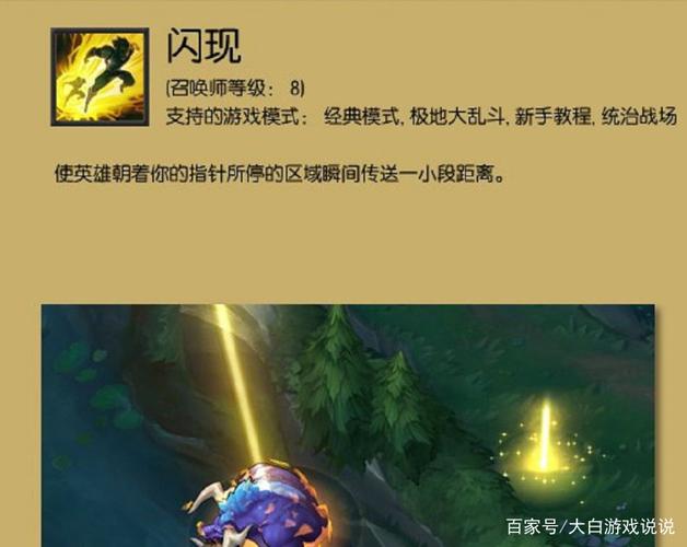 LOL闪现怎么按出来