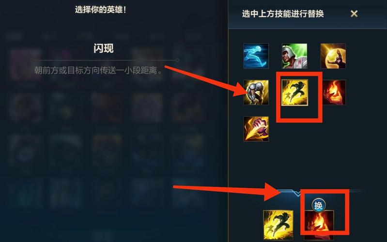 LOL的闪现技能怎么用
