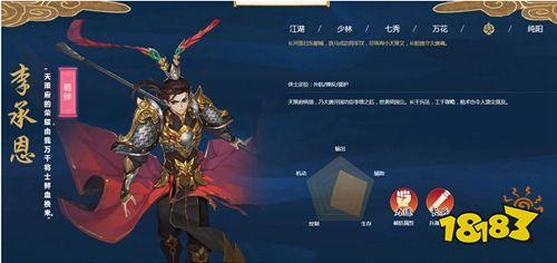 剑网3指尖江湖李承恩装备选择攻略