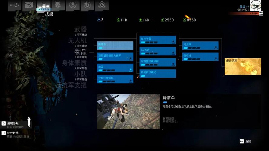 幽灵行动荒野DLC由暗转明任务流程攻略解说