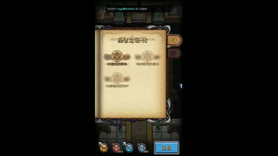 《不思议迷宫》圣者之塔满dp速刷攻略介绍_《不思议迷宫》圣者之塔满d...
