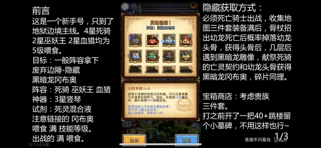 不思议迷宫圣者之塔怎么过