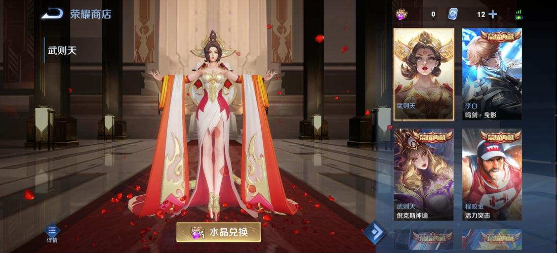 王者荣耀武则天抽多少次必中