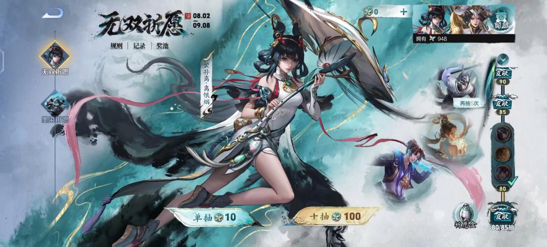 王者荣耀武则天,现在要抽多少次左右才能出!抽过的来说下