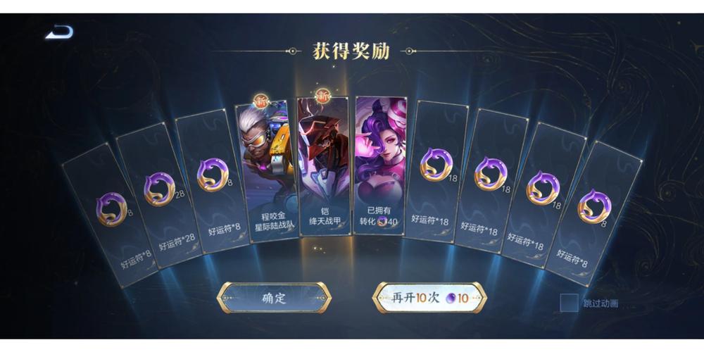 王者荣耀武则天抽多少次才能抽到