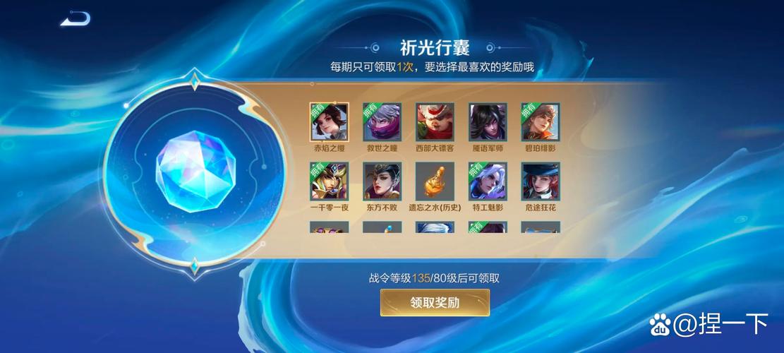 王者荣耀s6赛季皮肤奖励领取方法介绍[图]-手游攻略-游戏鸟手游网_百度...