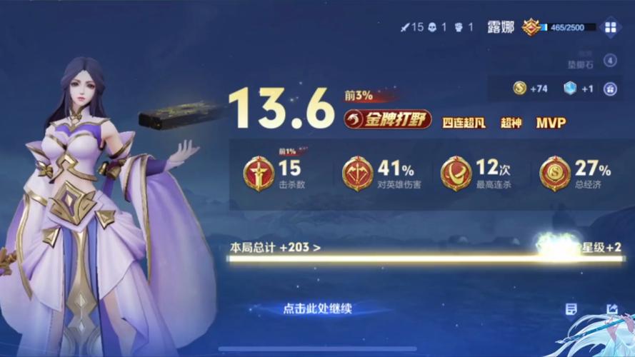王者荣耀赛季结算奖励