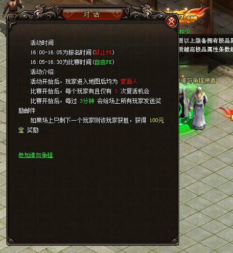 魅影传说怎么升级