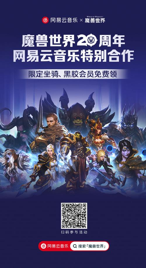 魔兽世界欢庆暗黑20周年活动详解攻略介绍_魔兽世界欢庆暗黑20周年活动...