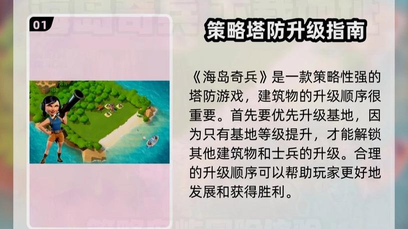 海岛奇兵九游版更新失败怎么办?为何无法更新?