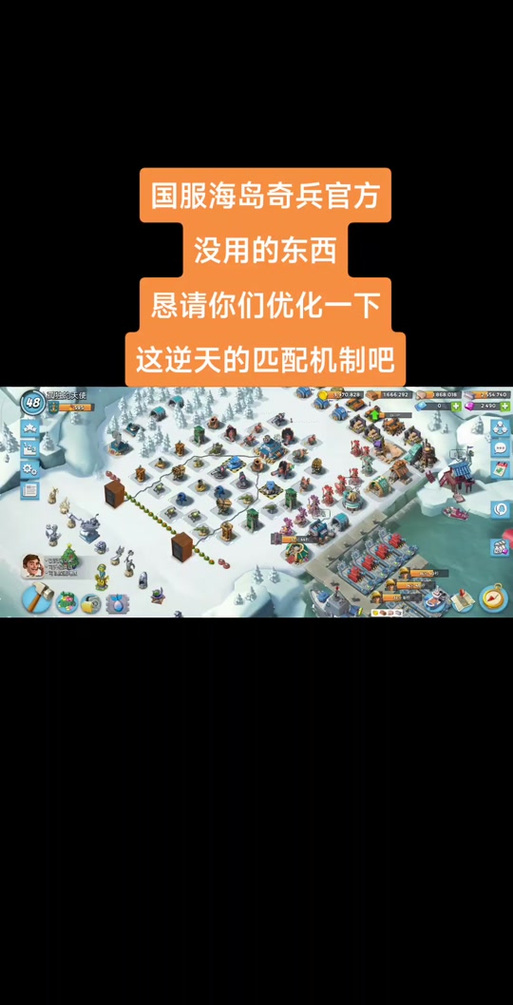 海岛奇兵昆仑版本更新失败怎么办?如何解决更新问题?