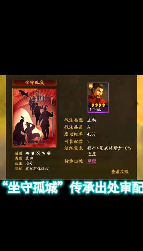 三国志12攻城方法技能？三国志12攻城方法技能怎么用？